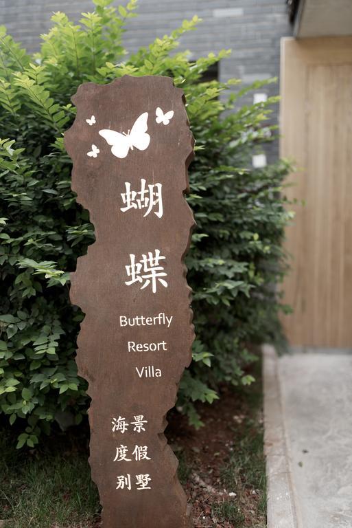 Butterfly Resort Villa 다리 외부 사진